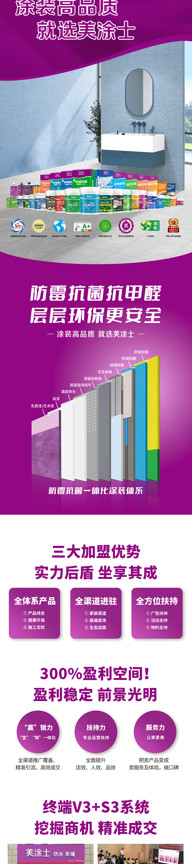 yth2206游艇会防水涂料加盟