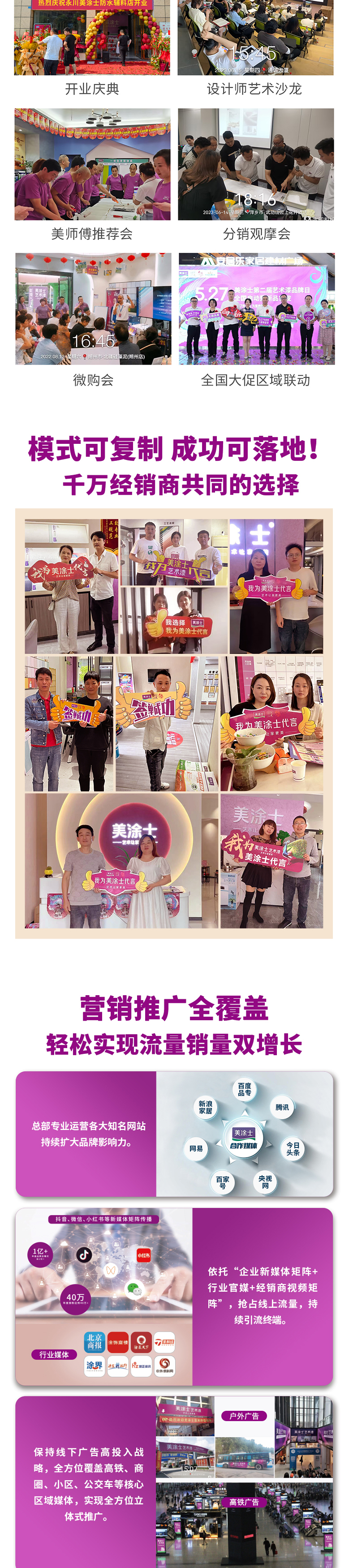 yth2206游艇会防水涂料加盟